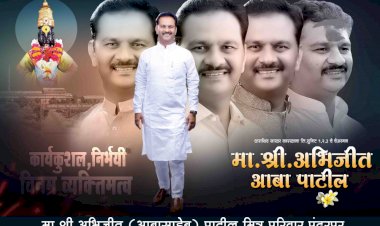 *विठ्ठल परिवाराचे आशास्थान ,उद्योजक अभिजीत पाटील यांच्या वाढदिवसानिमित्त सामाजिक उपक्रमांचे आयोजन*!