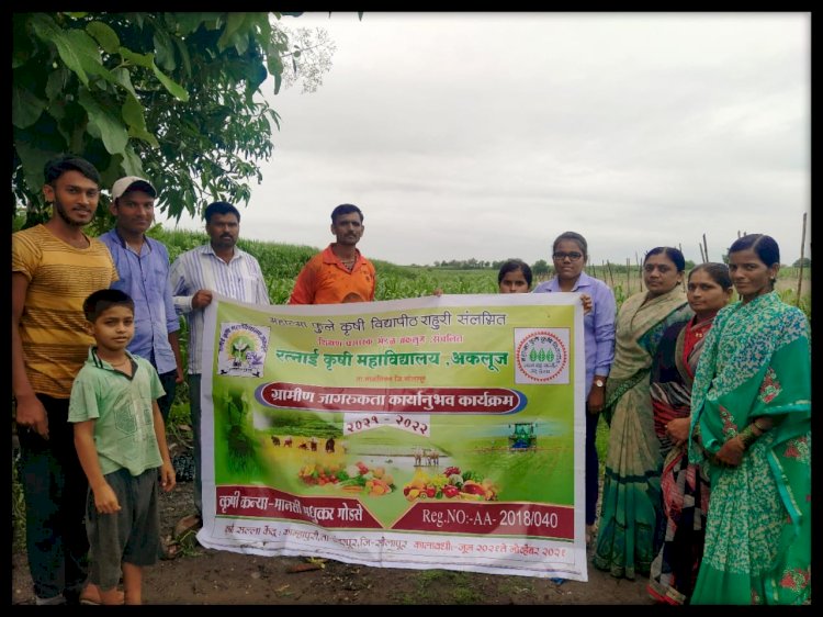 *पाणी व खताचे योग्य व्यवस्थापन ठरेल उत्पादनवाढीची गुरुकिल्ली-कृषिकन्या मानसी गोडसे*