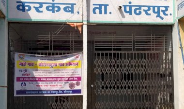 *करकंब नगरपंचायतीचा मार्ग सुकर..*