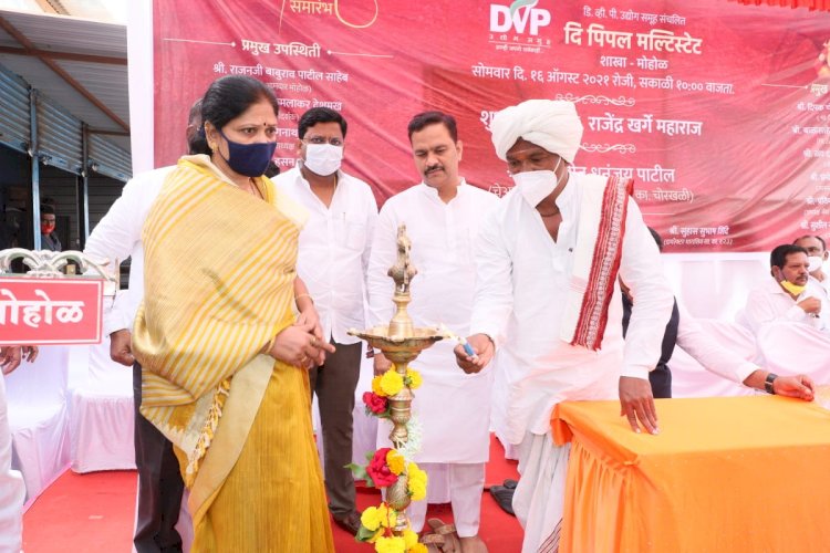 *DVPपिपल्स मल्टीस्टेटमुळे आर्थिक विकासाला चालना मिळेल-* *अभिजीत पाटील*  *दि पिपल्स मल्टीस्टेट, शाखेचे मोहोळ येथे उदघाटन संपन्न*