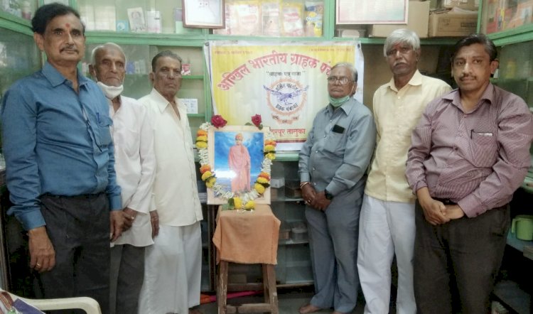 *नागरिकांनी ग्राहक चळवळीत सहभागी व्हावे*- *ग्राहक पंचायतीचे आवाहन*