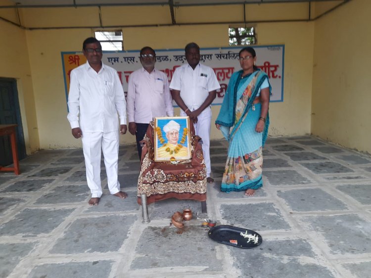 *श्री विश्वनाथराव चलवा प्राथमिक विद्यालयात शिक्षक दिन उत्साहात साजरा*