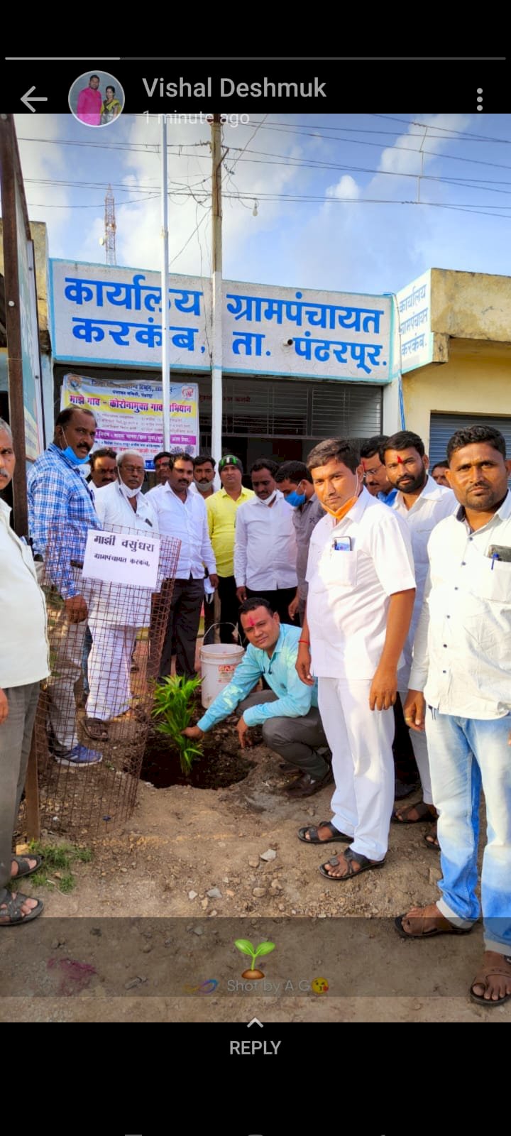 *करक॔ब येथे 'माझी वसुंधरा '  अभियान राबविण्याचा संकल्प*