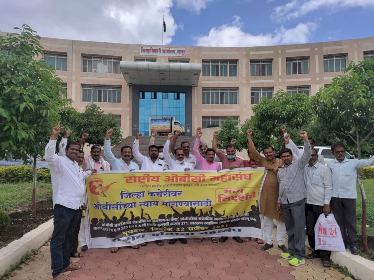  *राष्ट्रीय ओबीसी महासंघाच्या विविध मागण्यांसाठी  लातूर जिल्हाधिकारी कार्यालय येथे दिले निवेदन** 