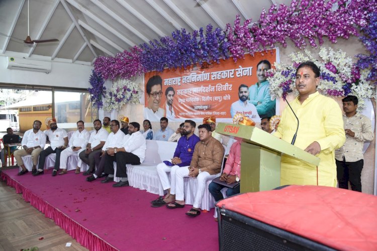*सहकार उध्वस्त करू पाहणाऱ्याना धडा शिकवण्यासाठी मनसेला  साथ द्या-:,  -मनसे नेते,दिलीप धोत्रे*