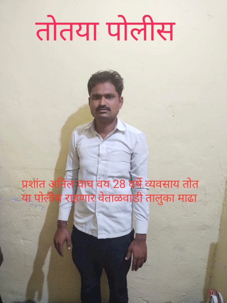 *तोतया पोलिसाला  करकंब पोलिसांनी केली अटक*