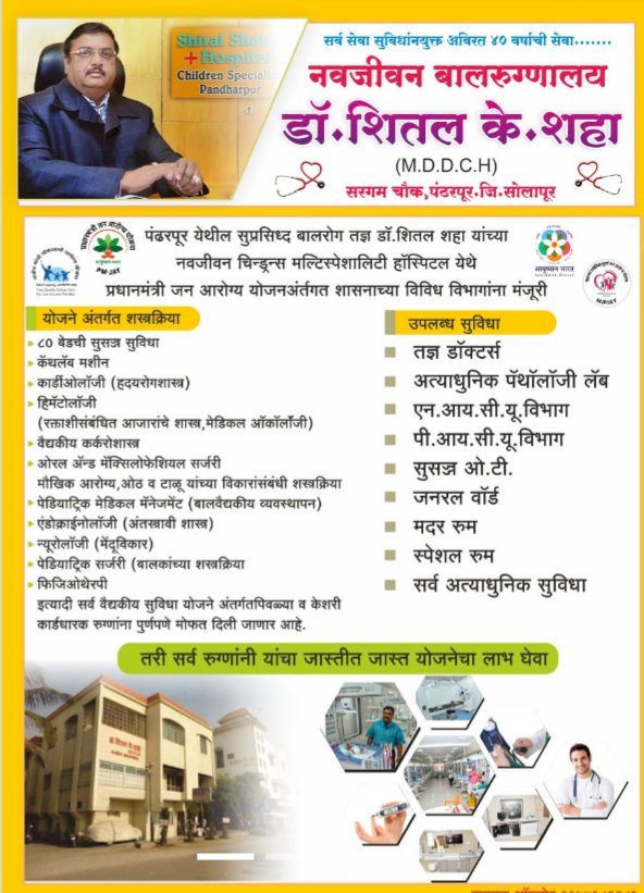 *एस.टी.आंदोलकांच्या   मागण्या मान्य करुन निलंबन मागे घ्या - दिपक चंदनशिवे*  *रिपाइंने दिला आंदोलनाचा इशारा*