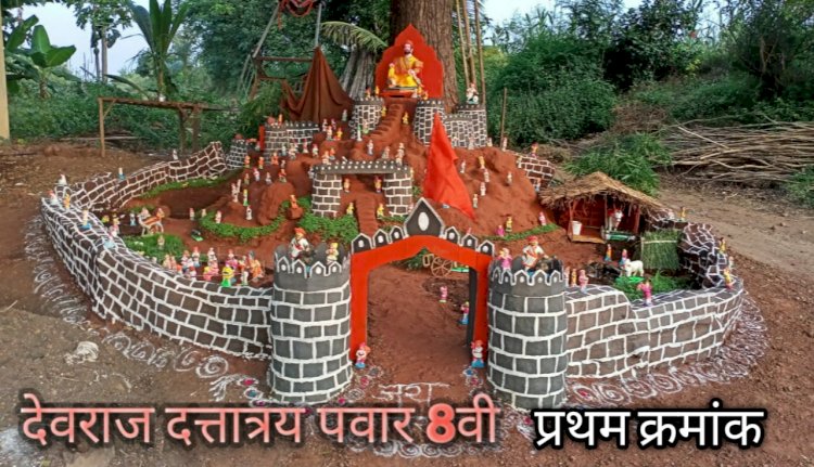 *राष्ट्रीय हरित सेनेच्या वसुंधरा पर्यावरण मंडळाचा इको फ्रेंडली पर्यावरण पूरक गड किल्ले बांधणी स्पर्धेचा अभिनव उपक्रम* *गड किल्ले यांची भावी पिढीला माहितीसाठी शिवकालीन किल्ला बांधणी स्पर्धा.....!*