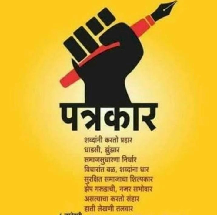 * करकंब विभाग पत्रकार संघाच्या अध्यक्षपदी शहाजी काळे तर उपाध्यक्षपदी विश्वनाथ केमकर यांची निवड*.
