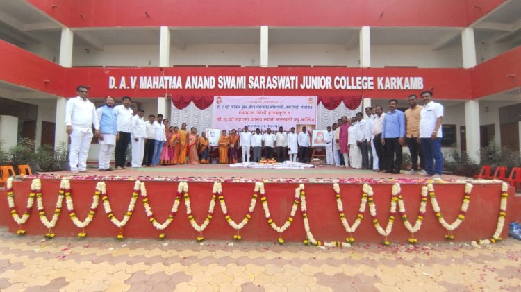 *करकंब येथील DAV शैक्षणिक संकुलात महर्षी दयानंद जन्मोत्सव उत्साहात संपन्न* *आर्य समाजाचे संस्थापक व महान विचारवंत महर्षी दयानंद सरस्वती यांचा 198 वा जन्मोत्सव उत्साहात साजरा.*