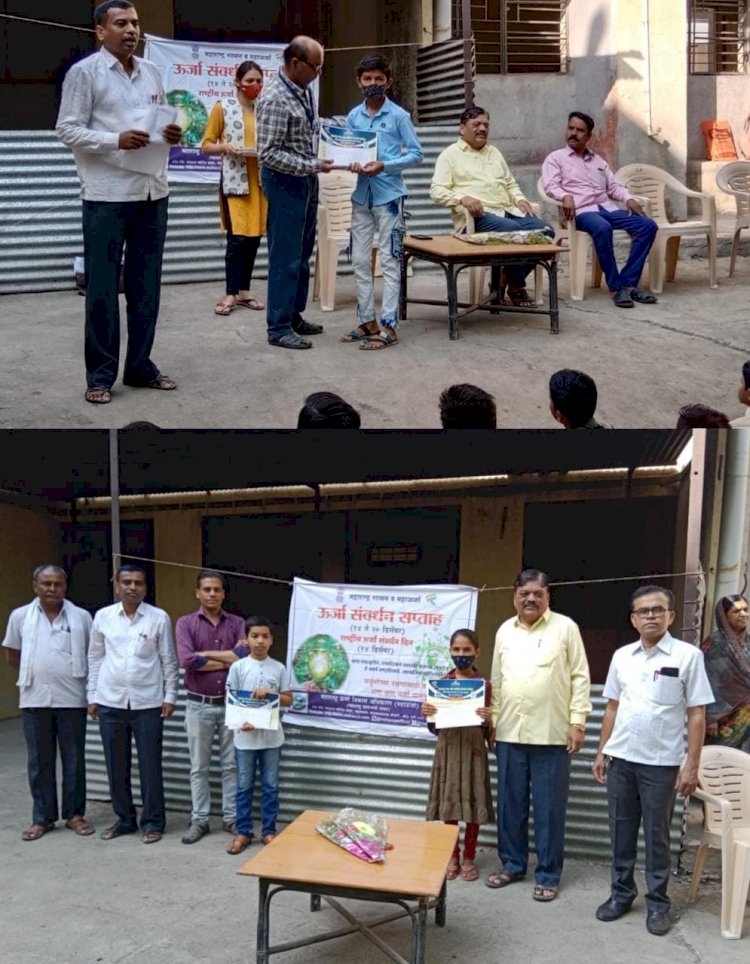 *परळी वैजनाथ येथील विद्या वर्धनी प्राथमिक व माध्यमिक विद्यालयात ऊर्जा संवर्धन सप्ताह संपन्न....!*   *प्रशालेत विविध स्पर्धांचे आयोजन*  *ऊर्जा बचतीचे महत्व व कल्पनाशक्ती विकास यावर केले प्रबोधन*  *ऊर्जा संवर्धनासाठी पाच हजार रुपयाचे प्रशालेस पारितोषिक.*