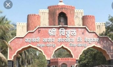 *विठ्ठल’साठी 230 उमेदवारी अर्ज दाखल**गुरुवारीअखेरच्या दिवशी मोठ्या संख्येने होणार उमेदवारी दाखल*