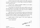 *आषाढी एकादशी निमित्ताने पंतप्रधान नरेंद्र मोदी यांचा महाराष्ट्रातील लाखो वारकरी व  भाविकांना शुभेच्छा सह विशेष संदेश* 