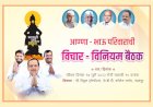 *रविवारी युवराज पाटील गटाची विचार विनिमय बैठक* *आगामी राजकारणाची दिशा करणार स्पष्ट*