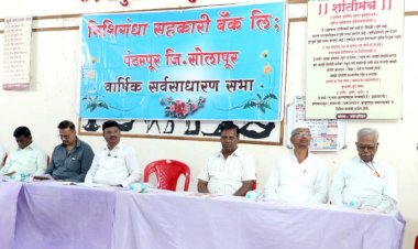 *थकबाकी भरून संस्थेच्या प्रगतीचा मार्ग मोकळा करा:- चेअमनपद काळे   *निशिगंधा बँकेची वार्षिक सर्वसाधारण सभा खेळीमेळीत.,*