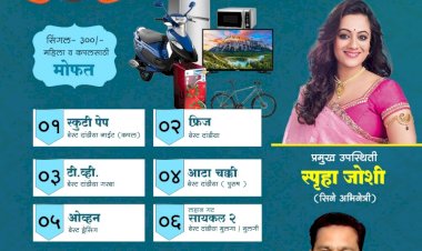 *रविवारी विठ्ठल प्रतिष्ठानच्या वतीने भव्य गरबा दांडिया स्पर्धा*  *सिने अभिनेत्री स्पृशा जोशीची राहणार प्रमुख उपस्थिती*