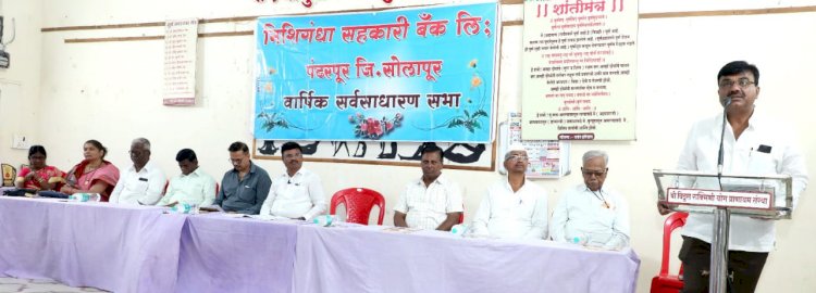 *थकबाकी भरून संस्थेच्या प्रगतीचा मार्ग मोकळा करा:- चेअमनपद काळे   *निशिगंधा बँकेची वार्षिक सर्वसाधारण सभा खेळीमेळीत.,*
