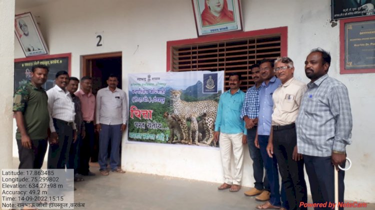 *रामभाऊ जोशी हायस्कूल येथे वनविभाग सोलापूर अंतर्गत परीक्षेत्र पंढरपूर यांच्या वतीने माहितीवर्गाचे आयोजन*                                                                         *चित्ता परत येतोय...!*