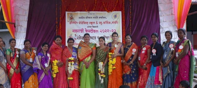 *नांदोरे येथील ज्ञानदीप मध्ये पैठणीचा खेळ आणि दांडिया उत्साहात साजरा.* 