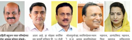 बहुजन रयत परिषदेच्या संयोजनातून अध्यात्म सप्ताह सोहळा   *हिप्परगी येथील कार्येक्रमासाठी दोन मुख्यमंत्री आणि मंत्र्यांची राहणार उपस्थिती*   *प्रदेशाध्यक्षा एडव्होकेट कोमल ढोबळे यांची माहीती *