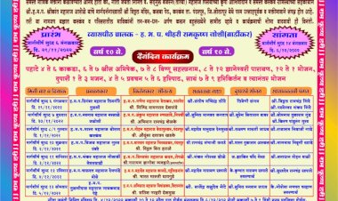 *करकंब येथे गीता जयंतीनिमित्त अखंड हरिनाम सप्ताह सोहळ्यास सुरुवात.*