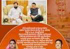 *लक्ष्मी टाकळीसाठी स्वतंत्र पाणीपुरवठा योजना*  *नवीन वर्षात शिंदे सरकारची 