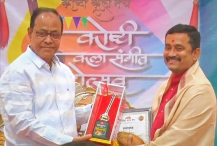 *कोष्टी कला मंच नाशिक येथील राज्यस्तरीय कोष्टी कलारत्न पुरस्कार