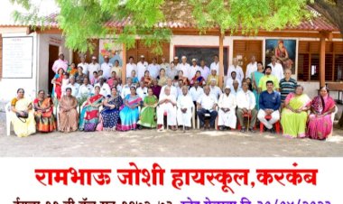 *आणि...50....वर्षांनी पुन्हा एकदा भरली शाळा.....!*  *बाल मित्रांचा भरलास्नेह मेळावा.*  *रामभाऊ जोशी हायस्कूलच्या प्रगती व यशाबद्दल कौतुकाचा वर्षाव.*