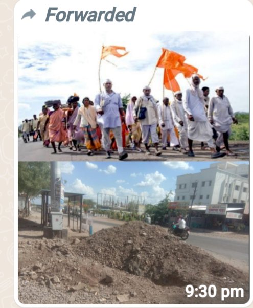 *अरे....कुठे नेऊन ठेवला एकनाथ महाराज पालखी तळ...!*  *एकनाथा.. आता कुठे टेकवू माथा... निवारा नाही.. रस्ते झाले खडतर.. कशी गाऊ गाथा...!!*  *संत एकनाथ.. निवृत्तीनाथ पालखी मार्गावर सुविधांचा अभाव....!*