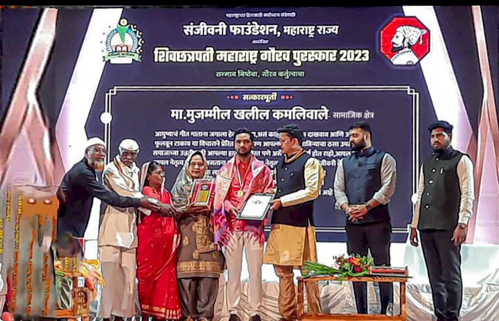 *पद्मश्री राहीबाई पोरे(बीजमाता) यांच्या हस्ते समाजसेवक मुजम्मील कमलीवाले यांना नाशिक येथे पुरस्कार प्रदान*