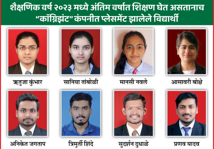 *पंढरपूर सिंहगडच्या ९० विद्यार्थ्यांची "एक्सेंचर" कंपनीत प्रशिक्षणासाठी निवड*   *○ जापनीज, इटालियन आणि स्पॅनिश भाषा शिकविणारे पंढरपूर सिंहगड ठरले जिल्ह्यातील एकमेव महाविद्यालय*