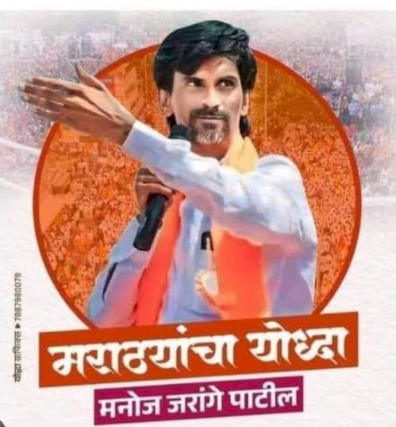 *शनिवारी पंढरीत मराठा समाजाची बैठक*  *मनोज जरांगे पाटील यांच्या नेतृत्वाखालील  लाँग मार्चची तयारी बाबत होणार चर्चा*