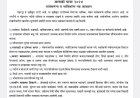 *आषाढी एकादशी निमित्त मुख्यमंत्री एकनाथ शिंदे यांच्या हस्ते विठ्ठल रुक्मिणीची महापूजा संपन्न*