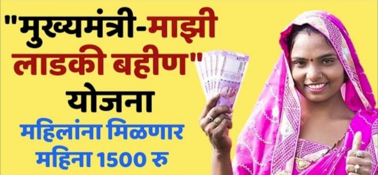 *नारायण चिंचोली येथे मुख्यमंत्री -माझी लाडकी बहीण योजनेसाठी जनजागृती महिला मेळावा  संपन्न*   