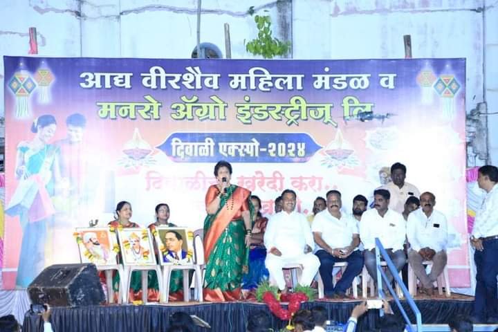 *नेहमीच मदतीला धावणारे दिलीप धोत्रे यांनाच आमदार करूया*   *आद्य वीरशैव महिला मंडळाच्या अध्यक्षा डॉक्टर कराळे यांचे आवाहन*  *पंढरीतील 'एकाच छताखाली दिवाळीची खरेदी'ला जोरदार प्रतिसाद* 