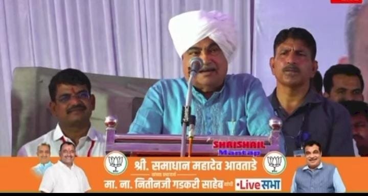    *मतदारांनी विकासप्रिय आ. समाधान अवताडे यांना साथ द्यावी - केंद्रीय मंत्री नितीन गडकरी*