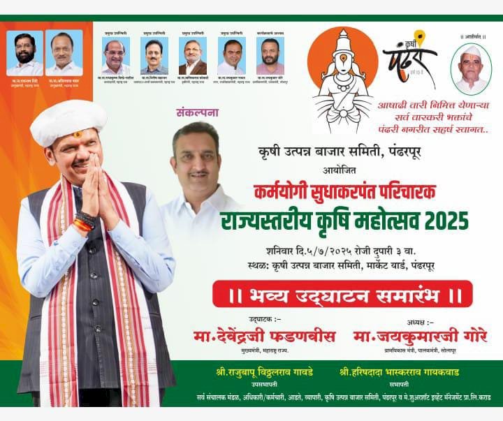 *बाजीराव विहीर येथे पार पडले उभे आणि गोल रिंगण*  *लक्ष लक्ष नयनांनी अनुभवला रिंगण सोहळा*  *वाखरी मुक्कामी पालखी सोहळा विसावला*